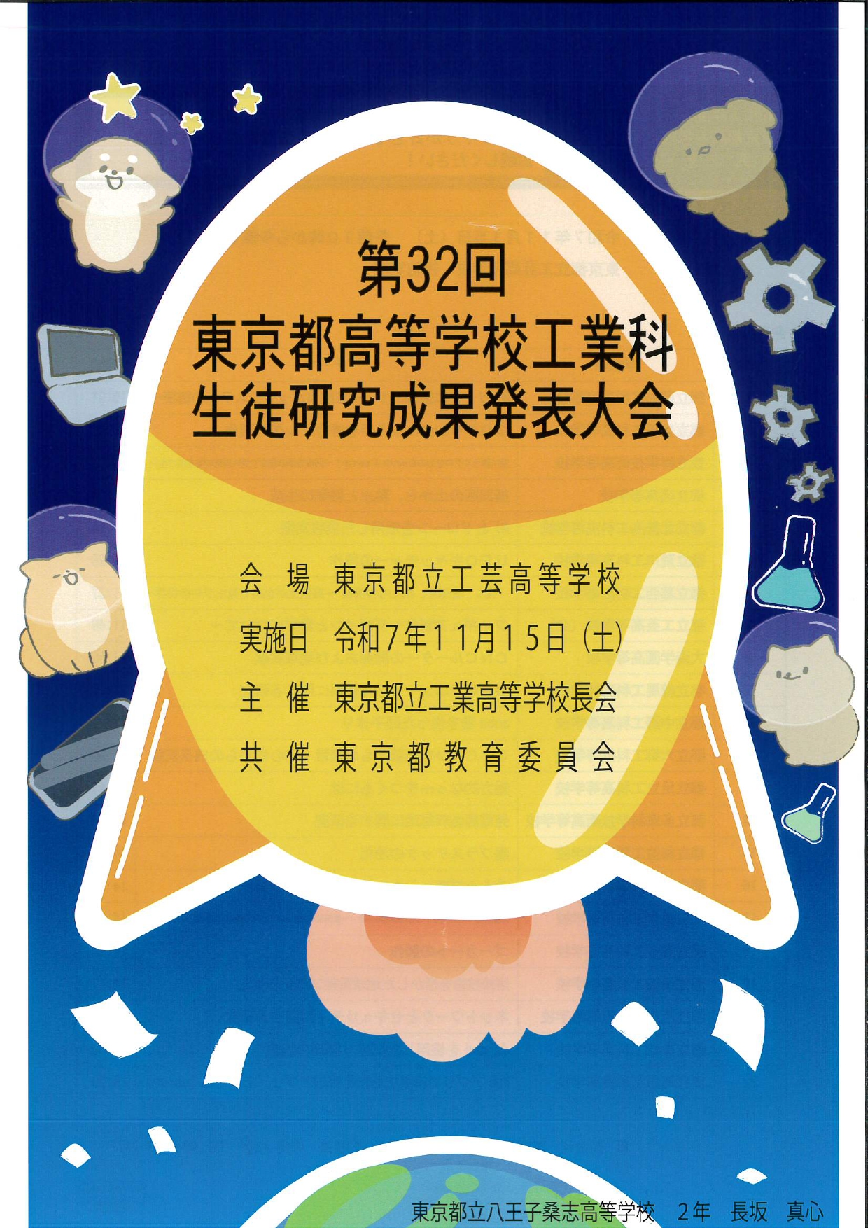 2F印刷室_20251016_091621_page-0001 (1)